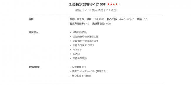 台式电脑处理器排行榜