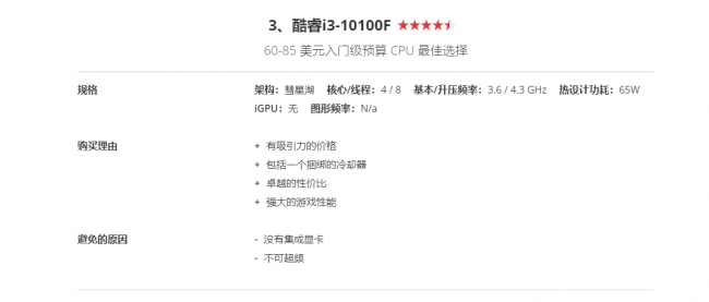 台式电脑处理器排行榜