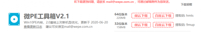 pe启动盘制作工具哪个好