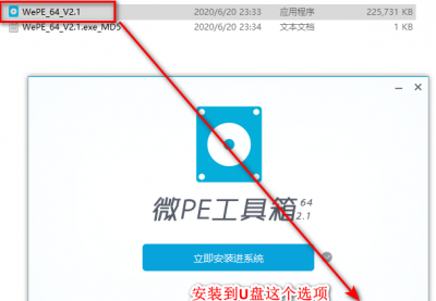 pe启动盘制作工具哪个好 u盘做系统启动盘的方法