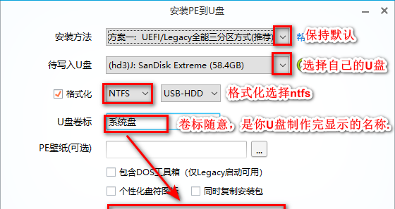 pe启动盘制作工具哪个好