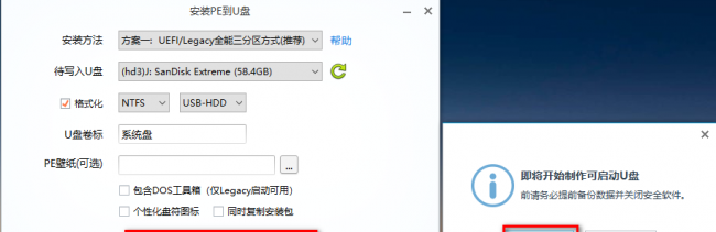 pe启动盘制作工具哪个好