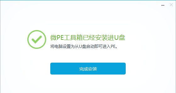 pe启动盘制作工具哪个好