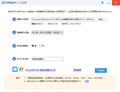 硬盘安装工具怎么用 ssd固态硬盘安装教程