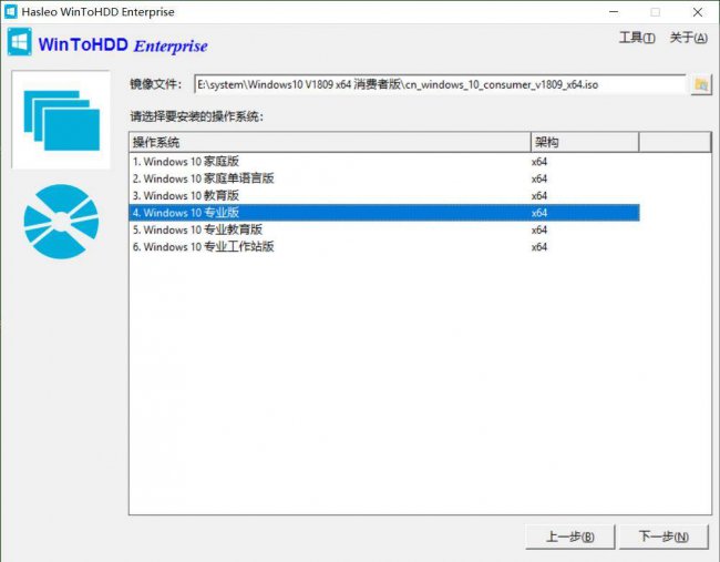 硬盘安装工具怎么用