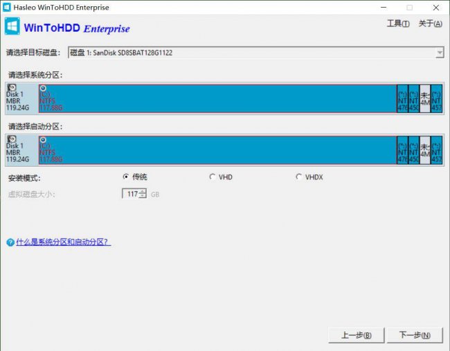 硬盘安装工具怎么用