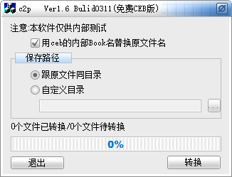 手机ceb文件怎么打开