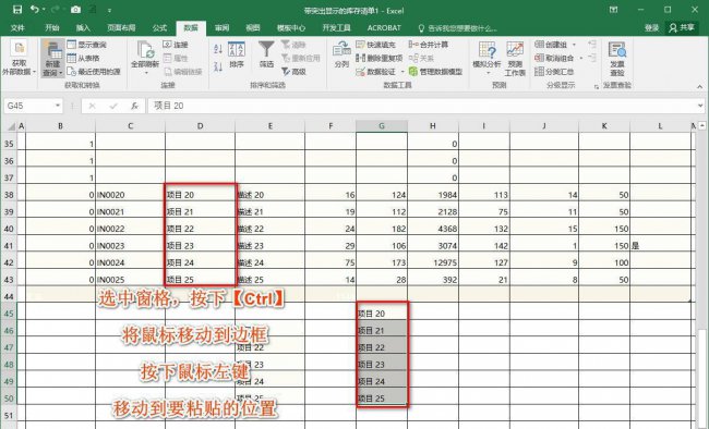 excel表格使用技巧大全图解