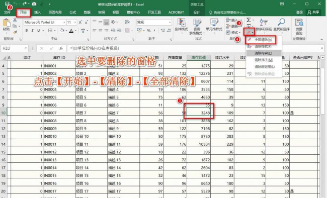 excel表格使用技巧大全图解