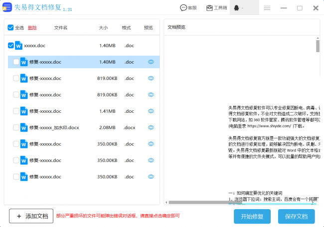 如何恢复u盘被毁坏的文件数据