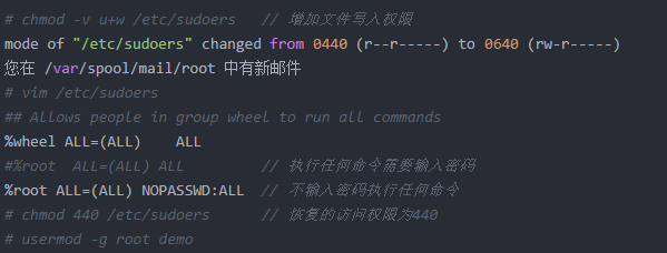 root授权管理在哪里设置