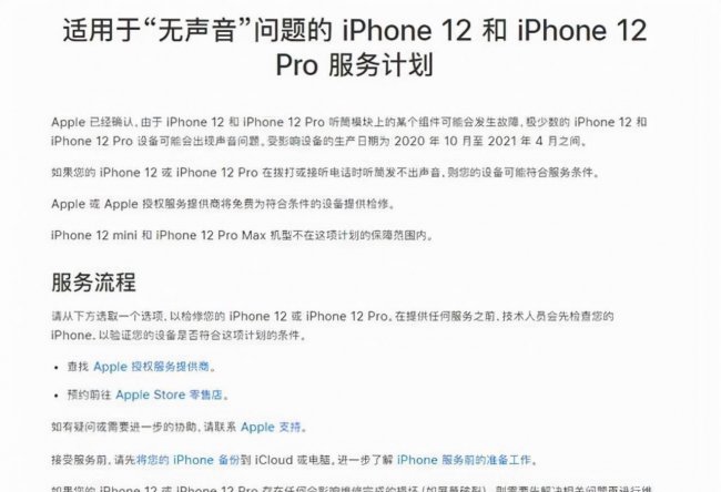 手机麦克风说话没声音怎么办