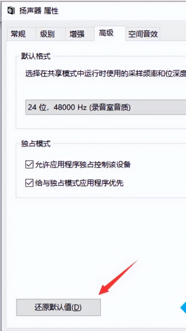 电脑没声音怎么办图解教程