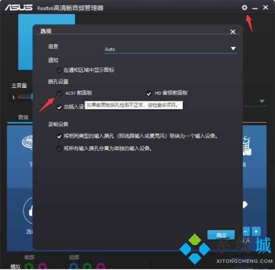 电脑没声音怎么办图解教程