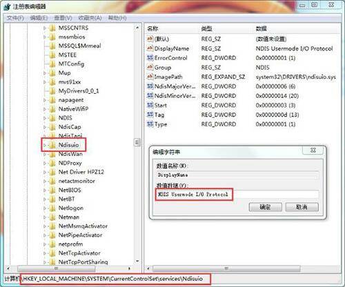 错误1068依赖服务或组无法启动怎么办