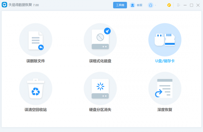 u盘文件损坏怎么修复回来
