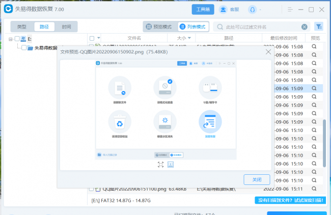 u盘文件损坏怎么修复回来
