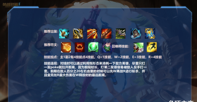 最新lol天赋名称介绍大全