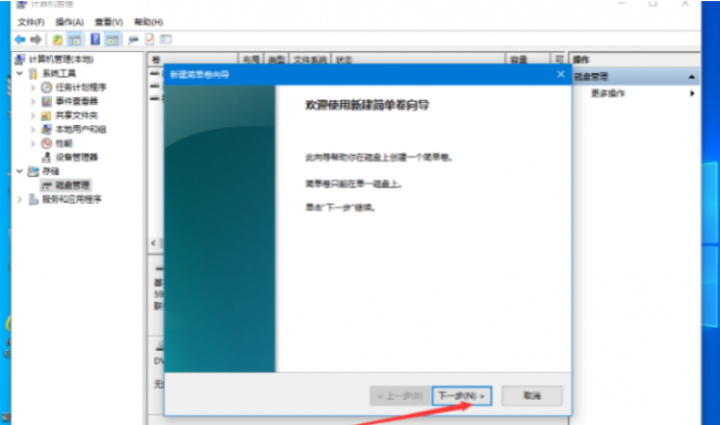 win10怎么分区硬盘