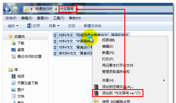 电脑文件压缩打包怎么操作