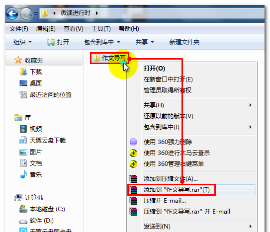 电脑文件压缩打包怎么操作