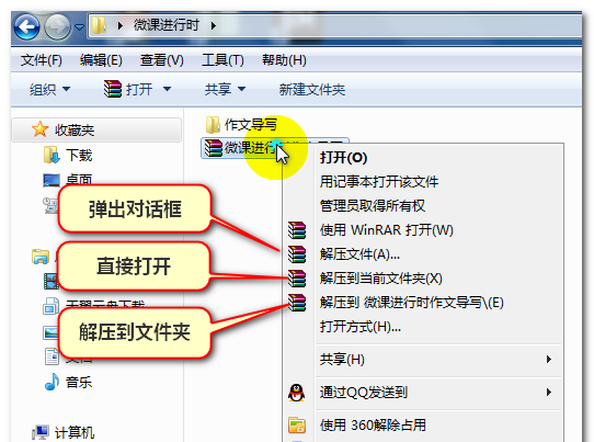 电脑文件压缩打包怎么操作