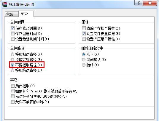 电脑文件压缩打包怎么操作