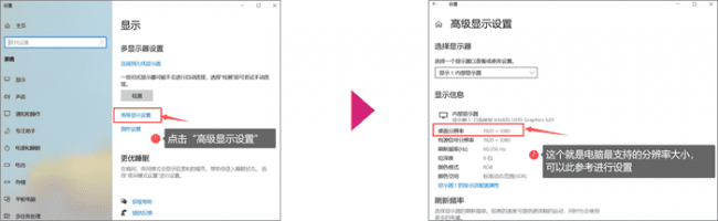 台式电脑分辨率怎么调最佳