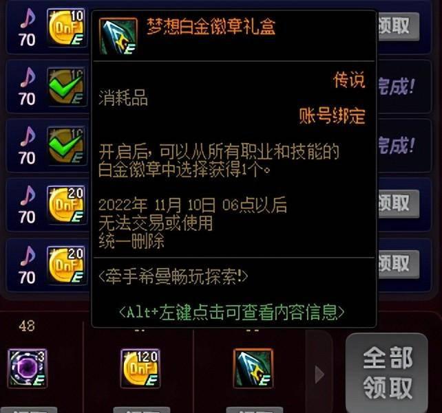 dnf徽章怎么镶嵌装备