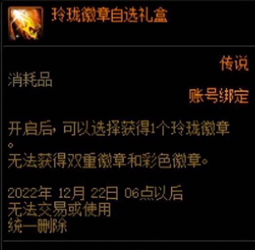 dnf徽章怎么镶嵌装备