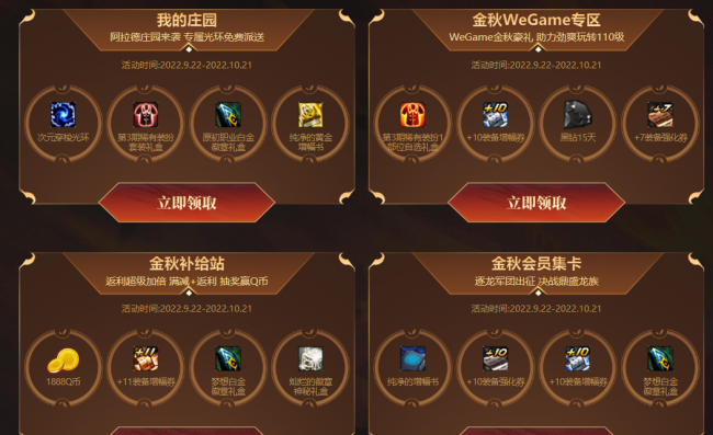 dnf徽章怎么镶嵌装备