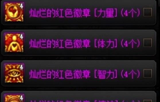 dnf徽章怎么镶嵌装备