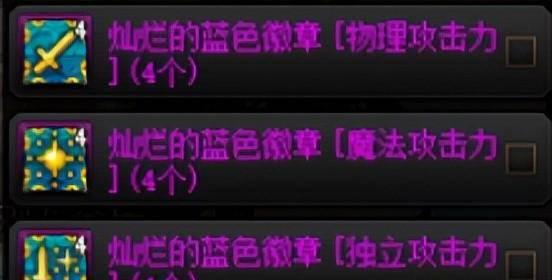 dnf徽章怎么镶嵌装备