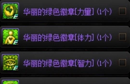 dnf徽章怎么镶嵌装备