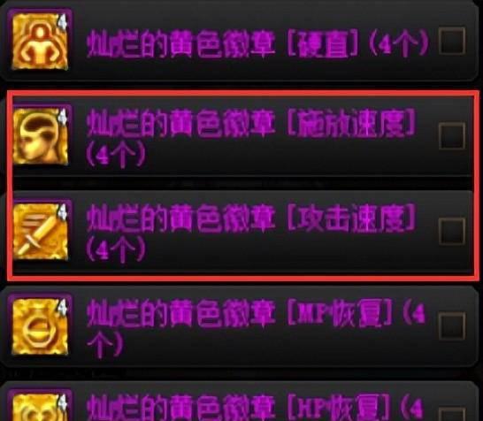 dnf徽章怎么镶嵌装备