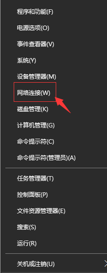 wlan没有有效的ip配置怎么解决