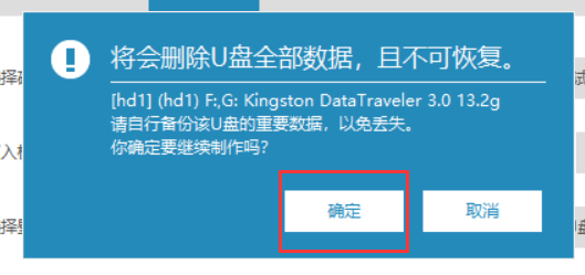 电脑重装系统u盘启动没反应怎么办