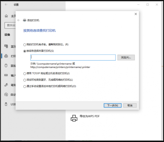 台式电脑如何添加网络打印机