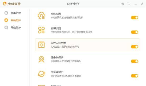 什么电脑杀毒软件最好用的