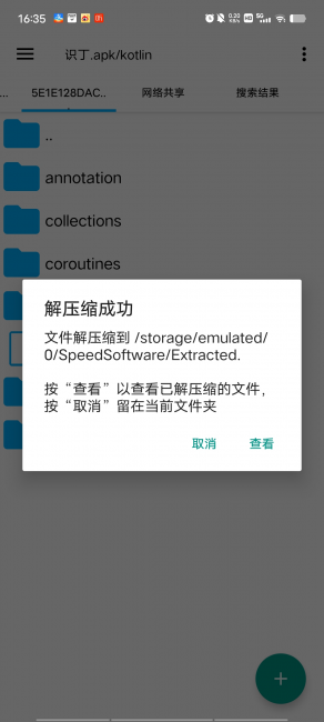 手机文件管理app哪个好