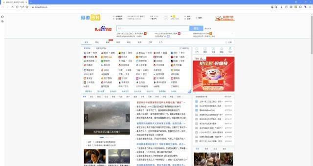 国内哪个浏览器好用