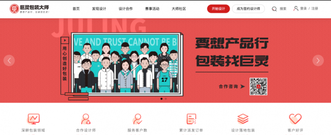 包装设计平台有哪些