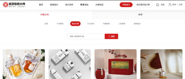 包装设计平台有哪些
