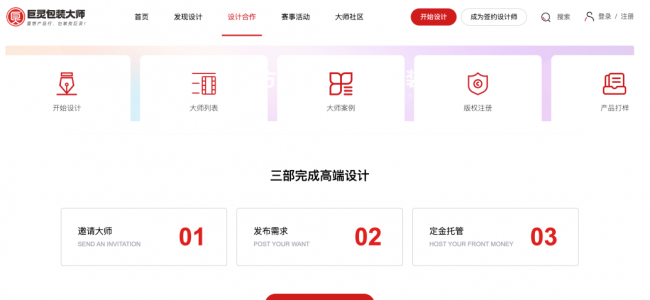 包装设计平台有哪些