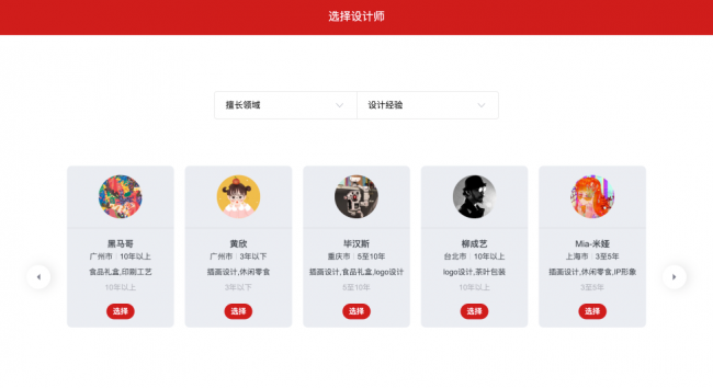 包装设计平台有哪些