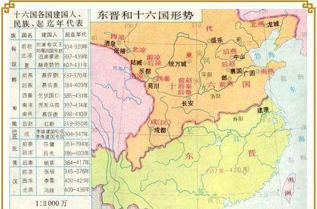 三国后面是哪个朝代