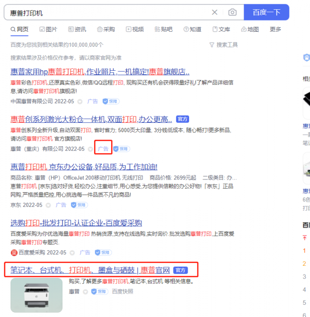 hp打印机驱动安装方法