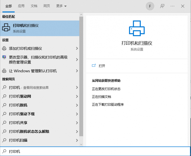 hp打印机驱动安装方法