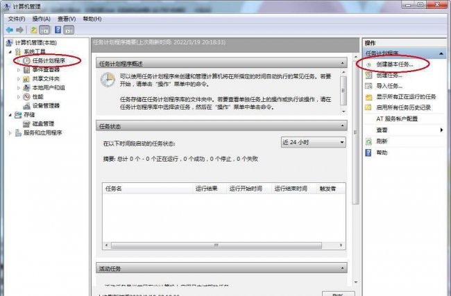 windows10怎么设置定时关机时间
