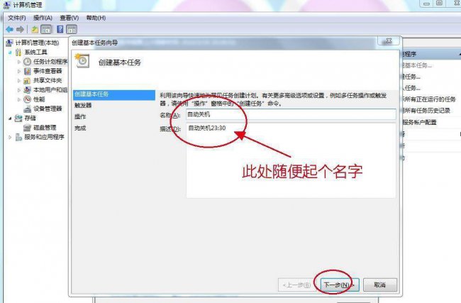 windows10怎么设置定时关机时间